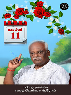cover image of November 11